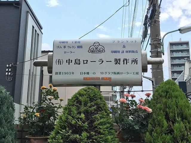 会社の看板