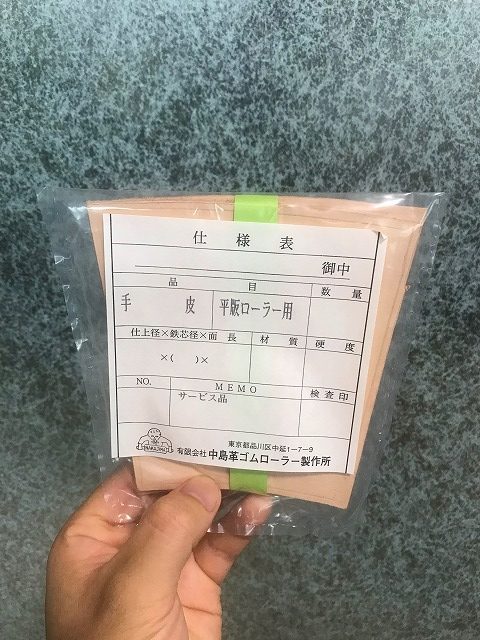 サービス手革