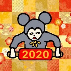 ver 2020 子年