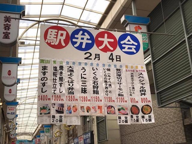 毎年開催の駅弁大会