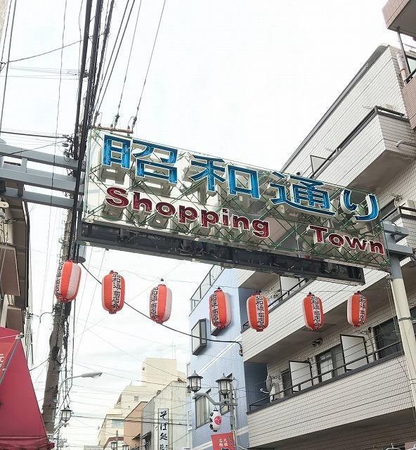 昭和通り商店街